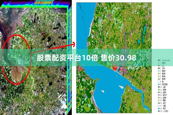 股票配资平台10倍 售价30.98